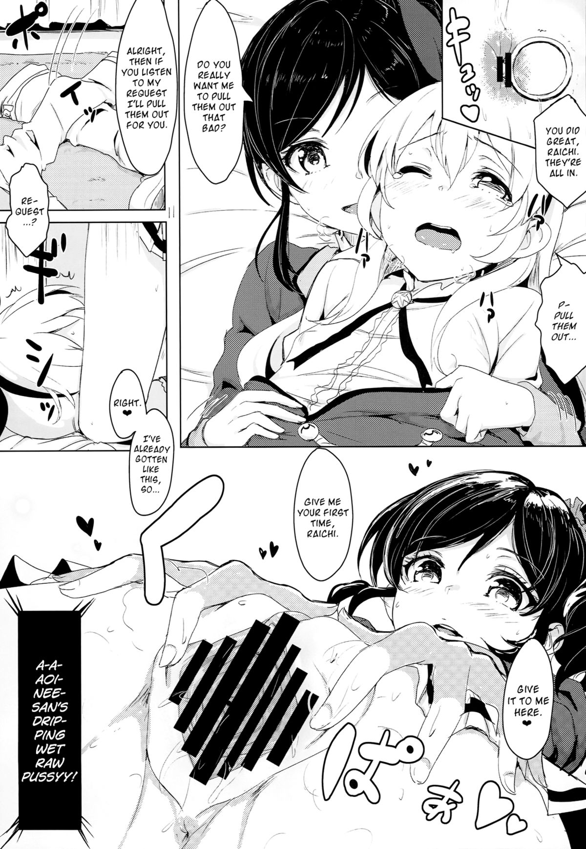Itoshi no Lychengalre page 12 full