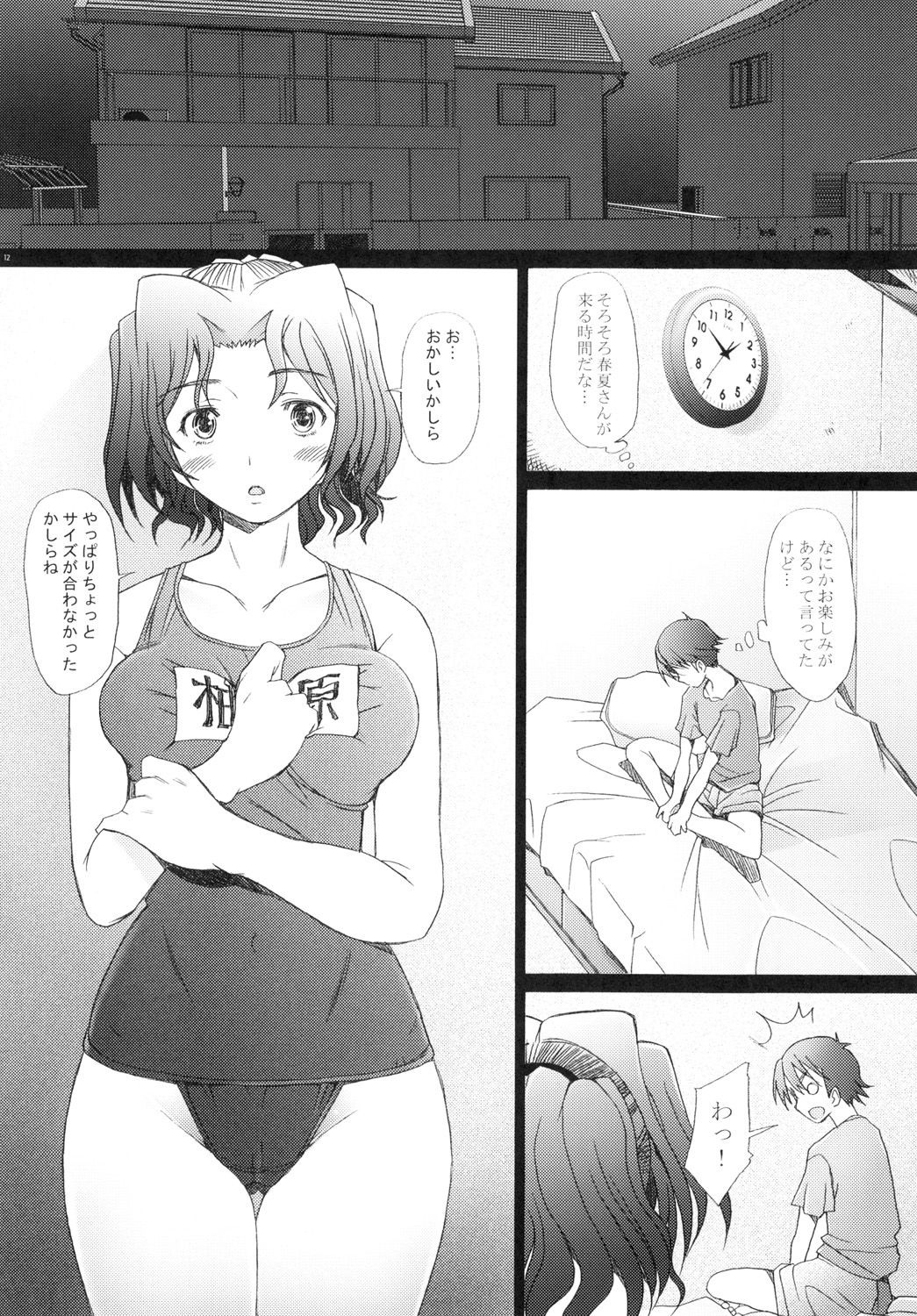 Ranjyuku 3 page 11 full