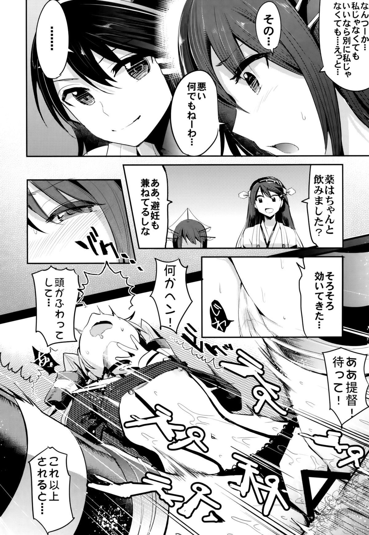 COMIC Mayatten da Vol. 2 page 11 full