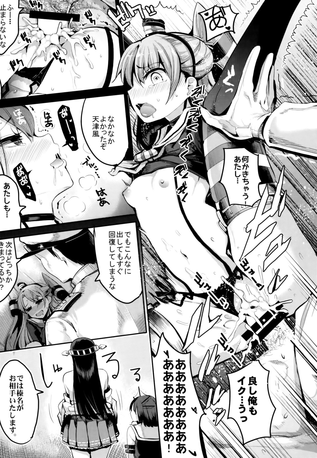 COMIC Mayatten da Vol. 2 page 12 full