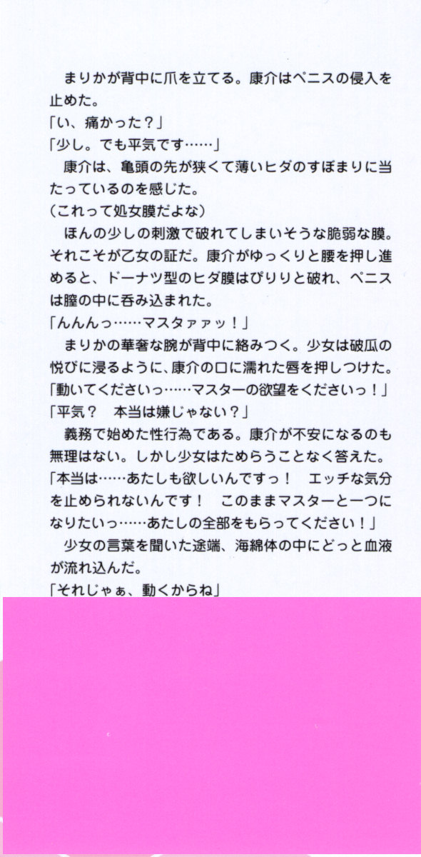 Mahou Shoujo Magical Marika -Mahou Shoujo, Miko, Himekishi, Social Game no Heroine to Harem Days- page 2 full