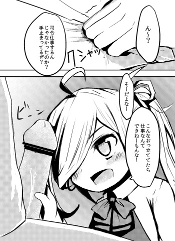 [Wadachi Kururu] Hishokan Asashimo-chan no Gohoushi (Kantai Collection -KanColle-) cover