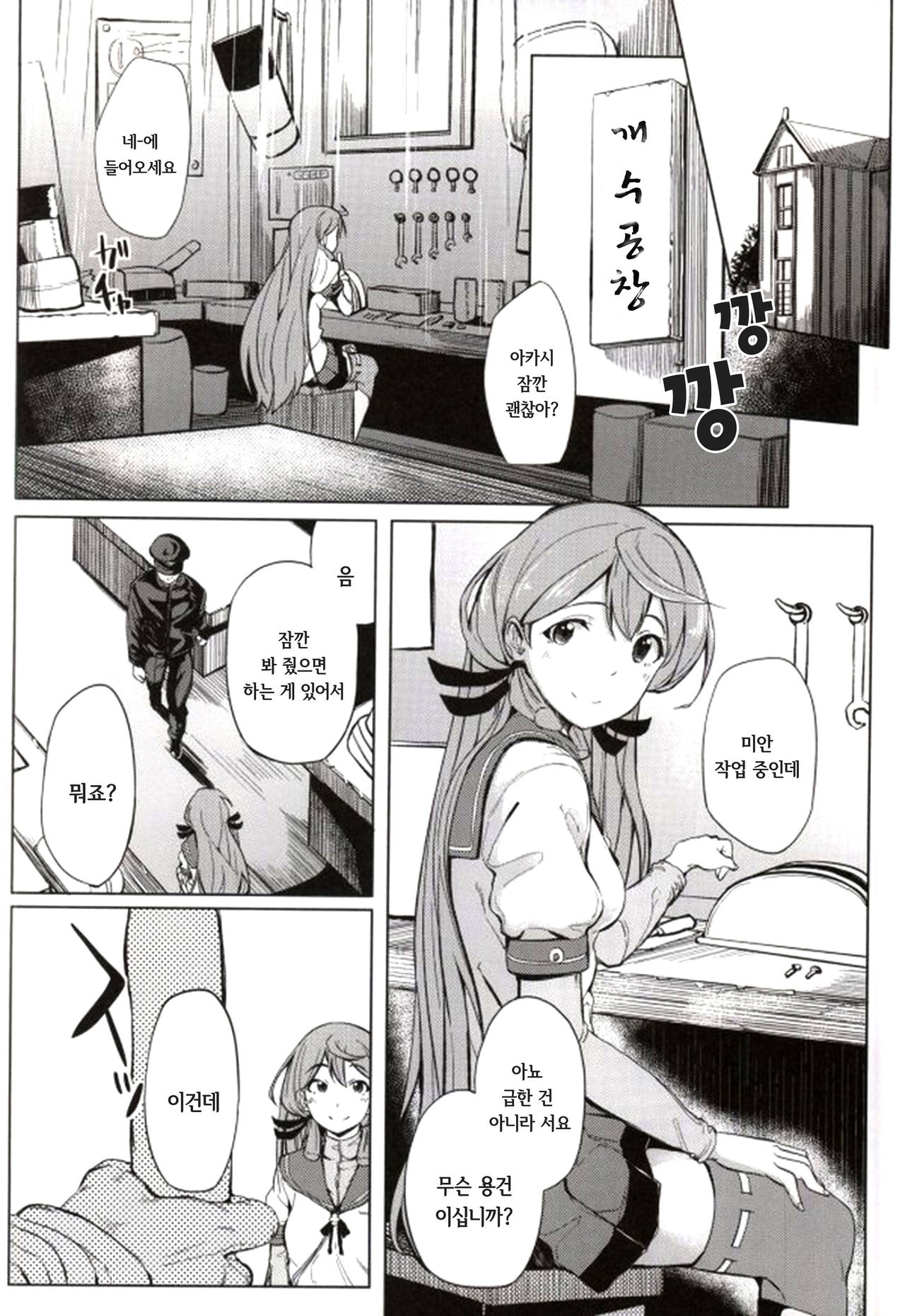 Akashi Vibration page 2 full