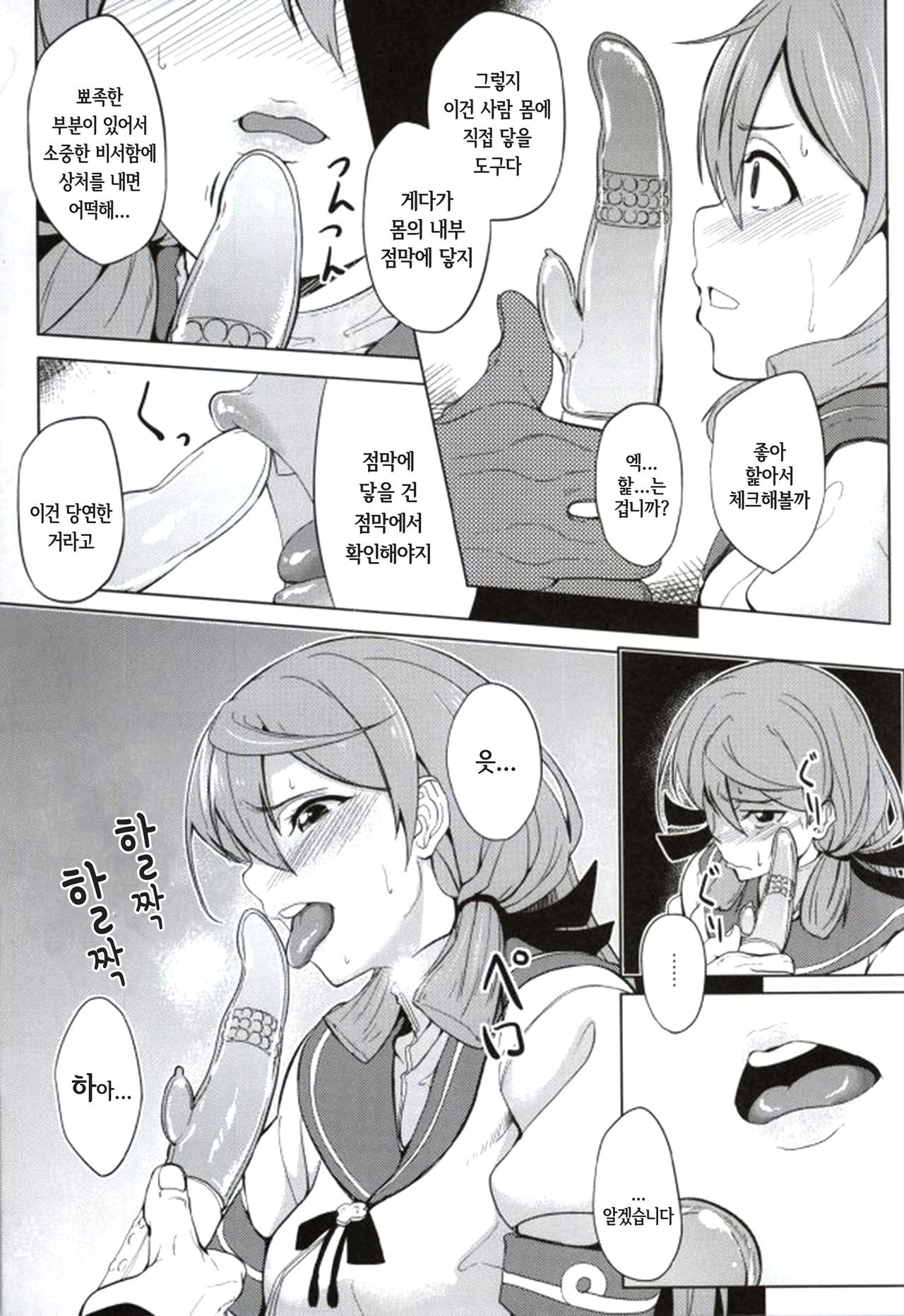 Akashi Vibration page 7 full