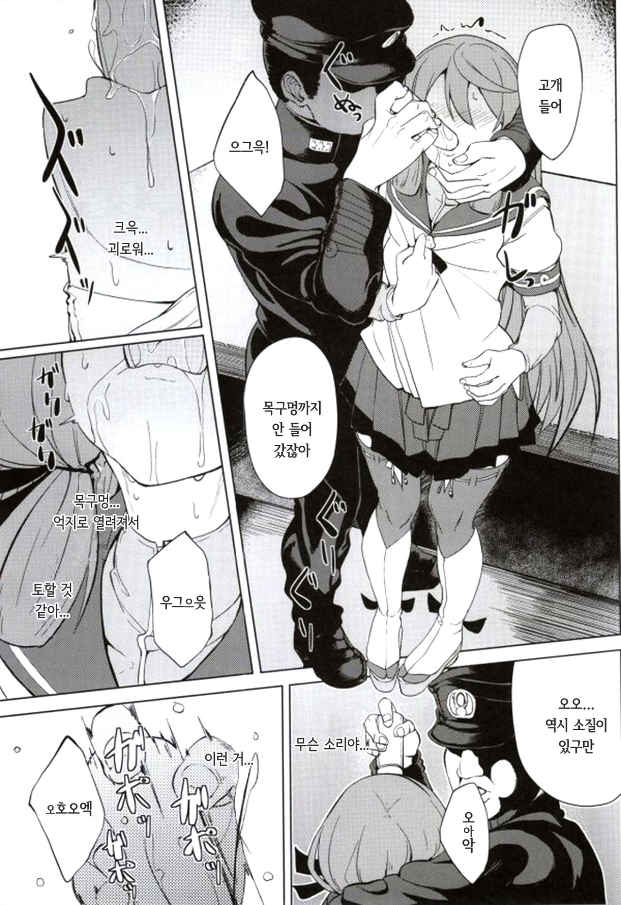 Akashi Vibration page 9 full