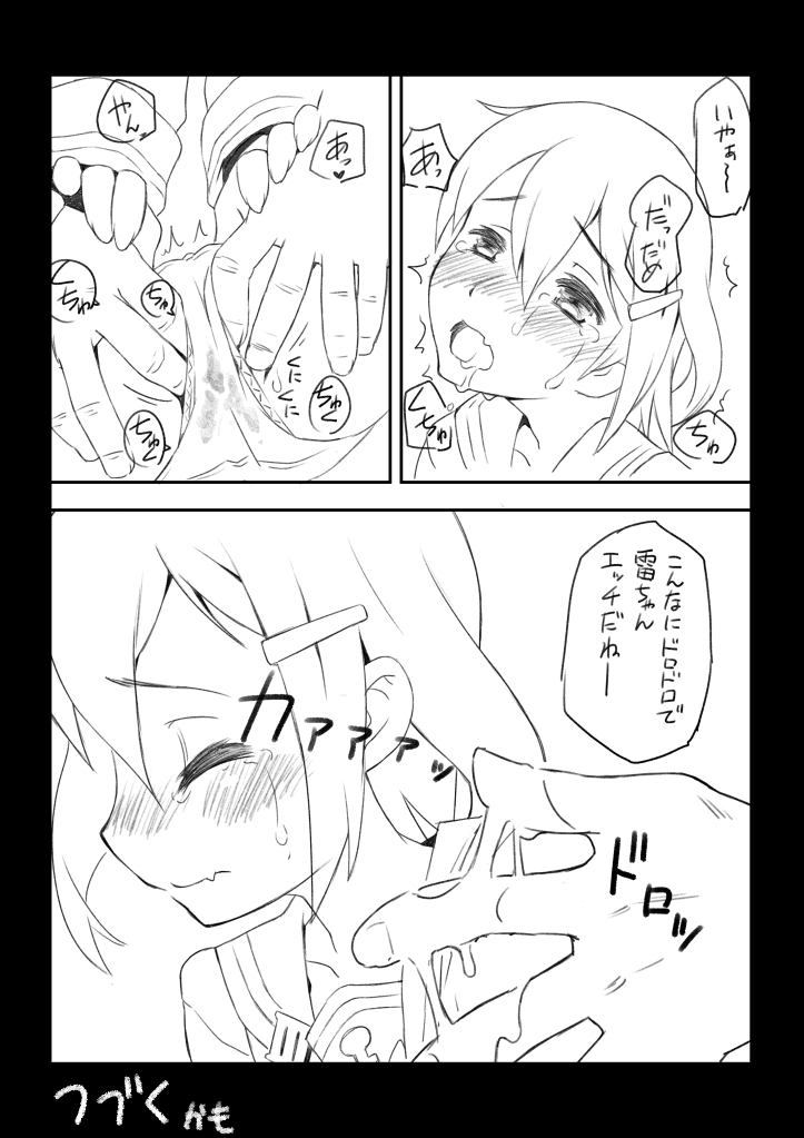 Kaminari-chan ni Massage page 12 full