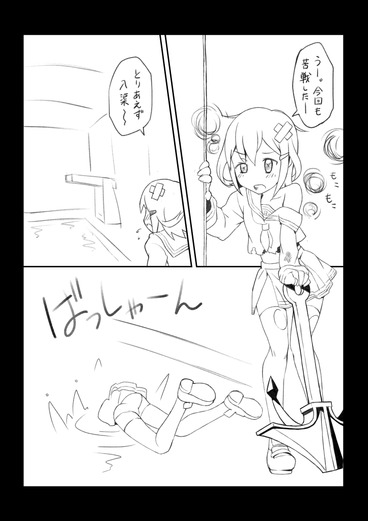 Kaminari-chan ni Massage page 2 full