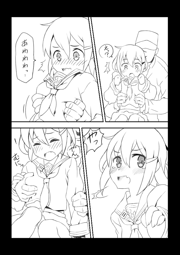Kaminari-chan ni Massage page 5 full