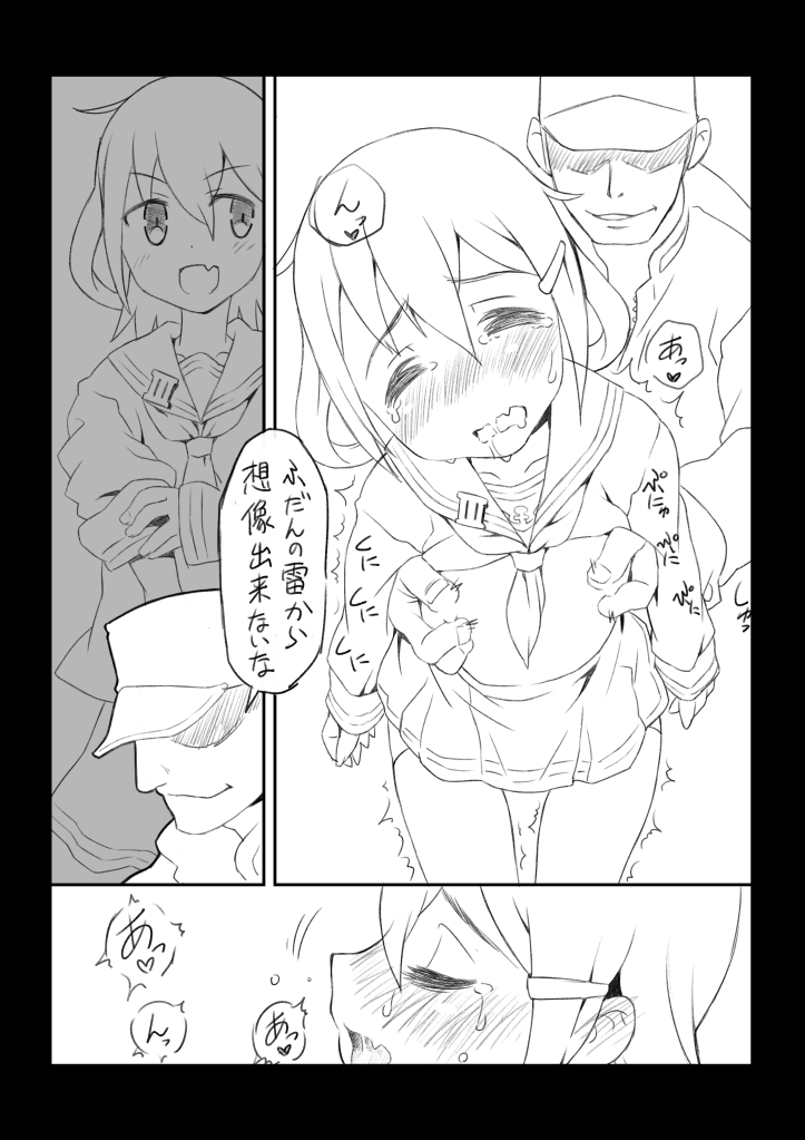 Kaminari-chan ni Massage page 9 full