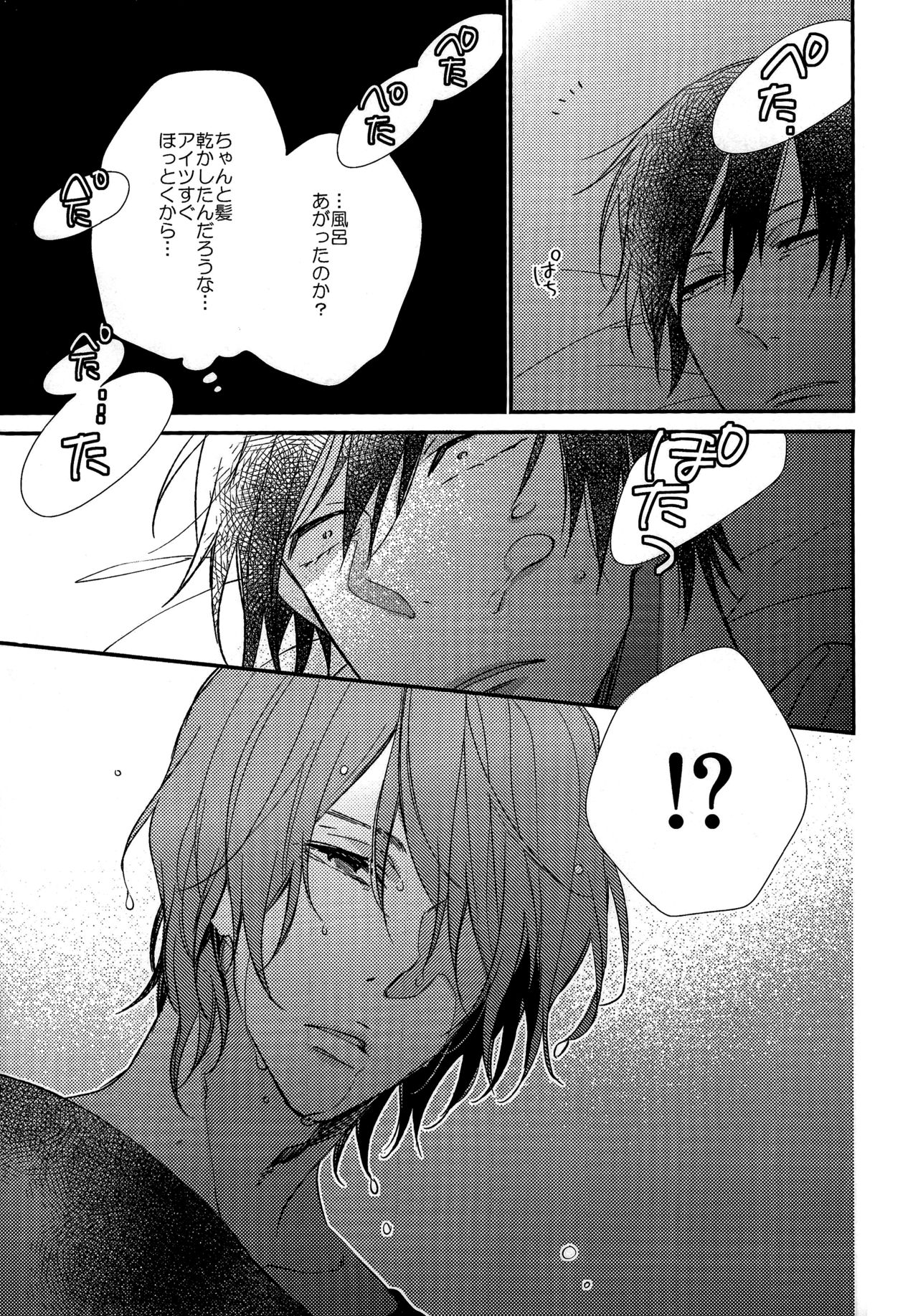 Tonde hi ni iru a moth to flame