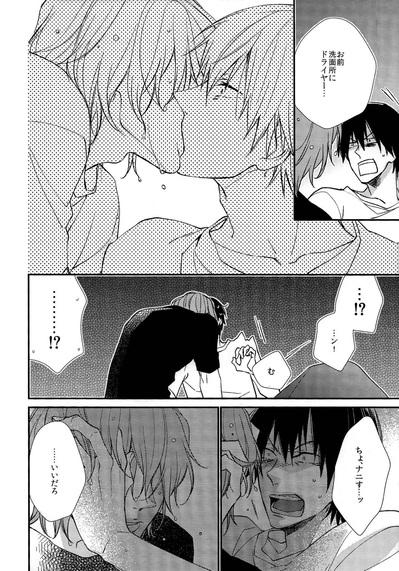 Tonde Hi Ni Iru Haru Usagi page 12 full