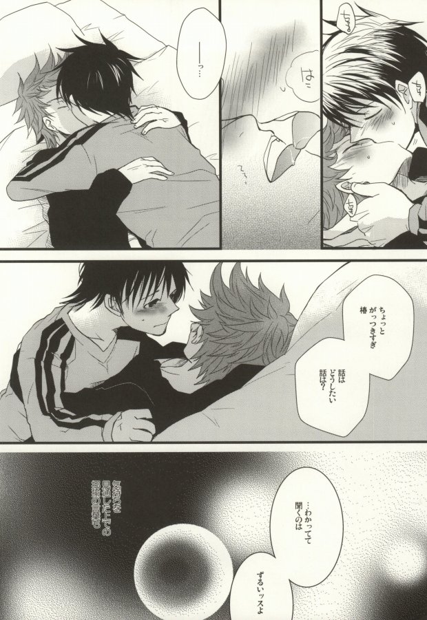 35-Sai de Kantoku de page 12 full