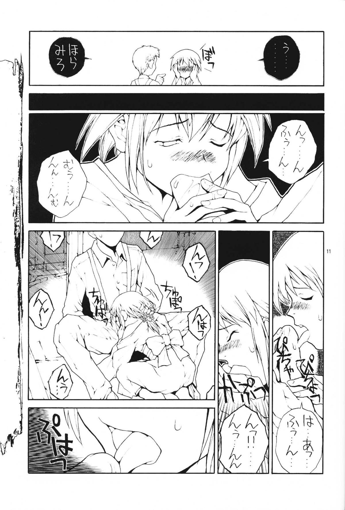 Watashi dake? page 11 full