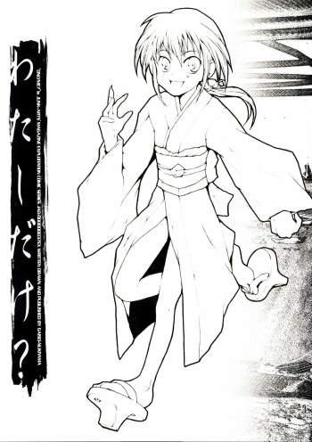 [JUNK ARTS (Nukiyama Gaisei)] Watashi dake? (Kusarihime ~Euthanasia~) cover