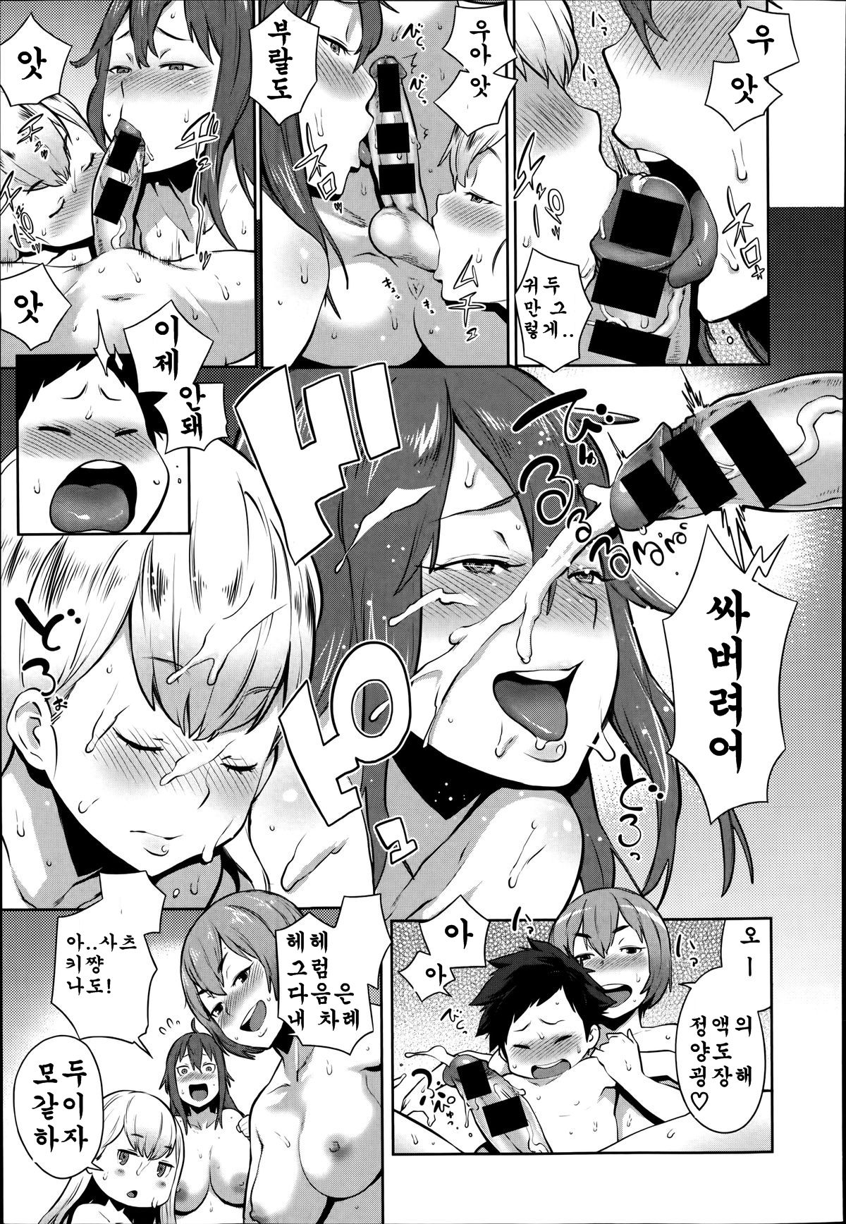 Dai Rankou! One Shota Onsen ~Ofuro de Yaritai Houdai~ Ch. 1 page 11 full