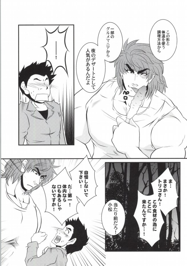 QUESTION? page 12 full