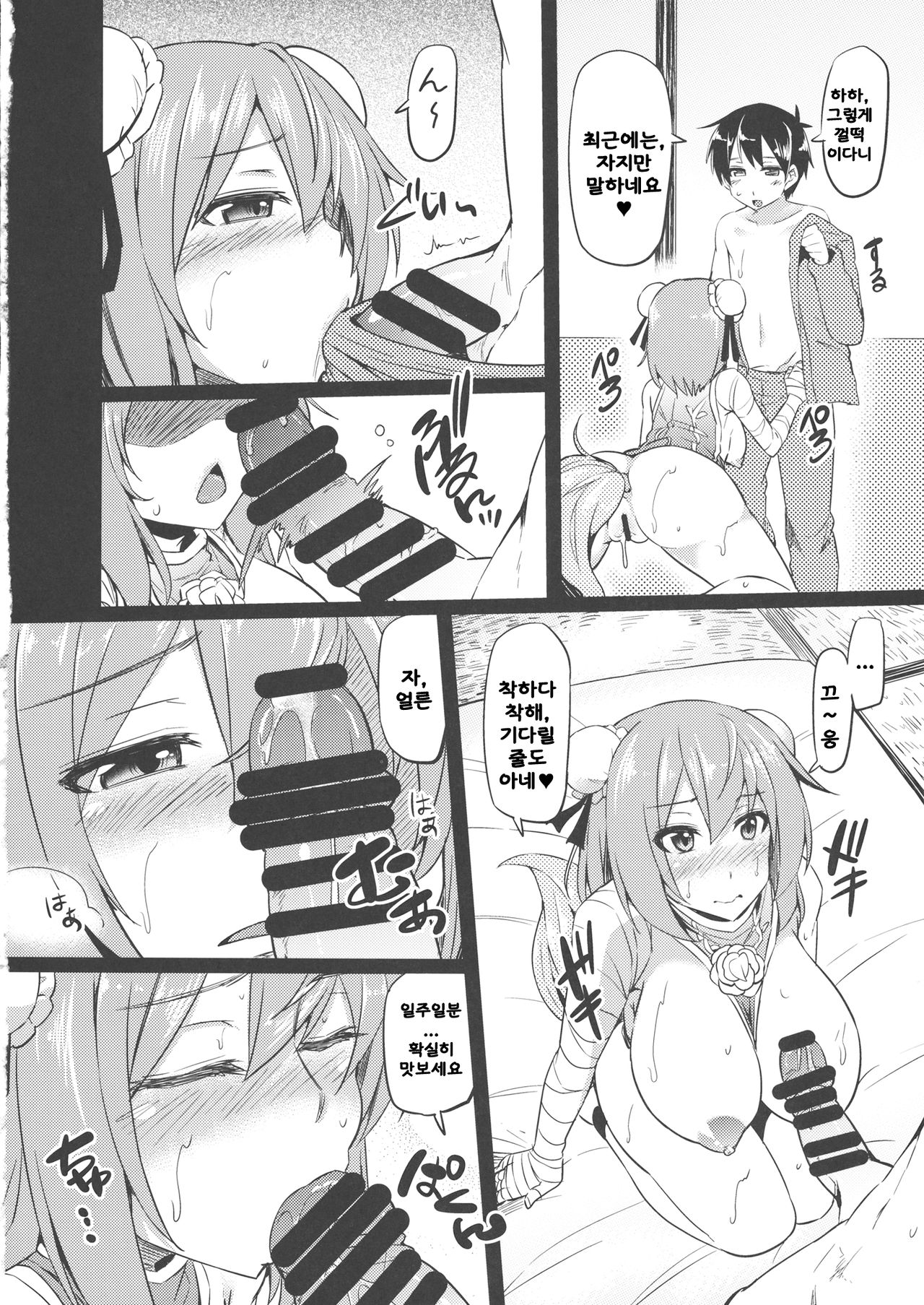 DogLife2 page 5 full