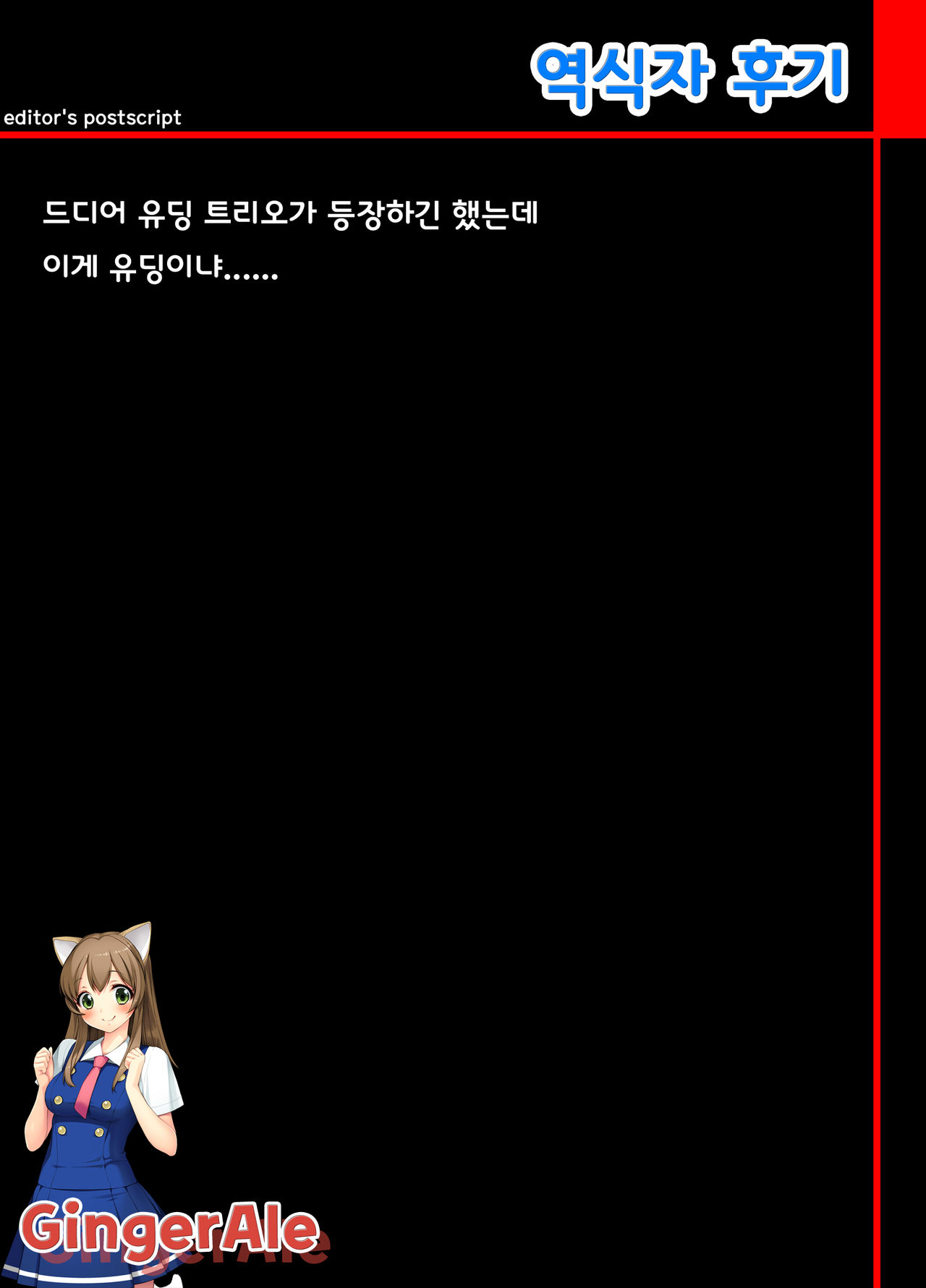 Aegi Burun to Pakkun page 11 full