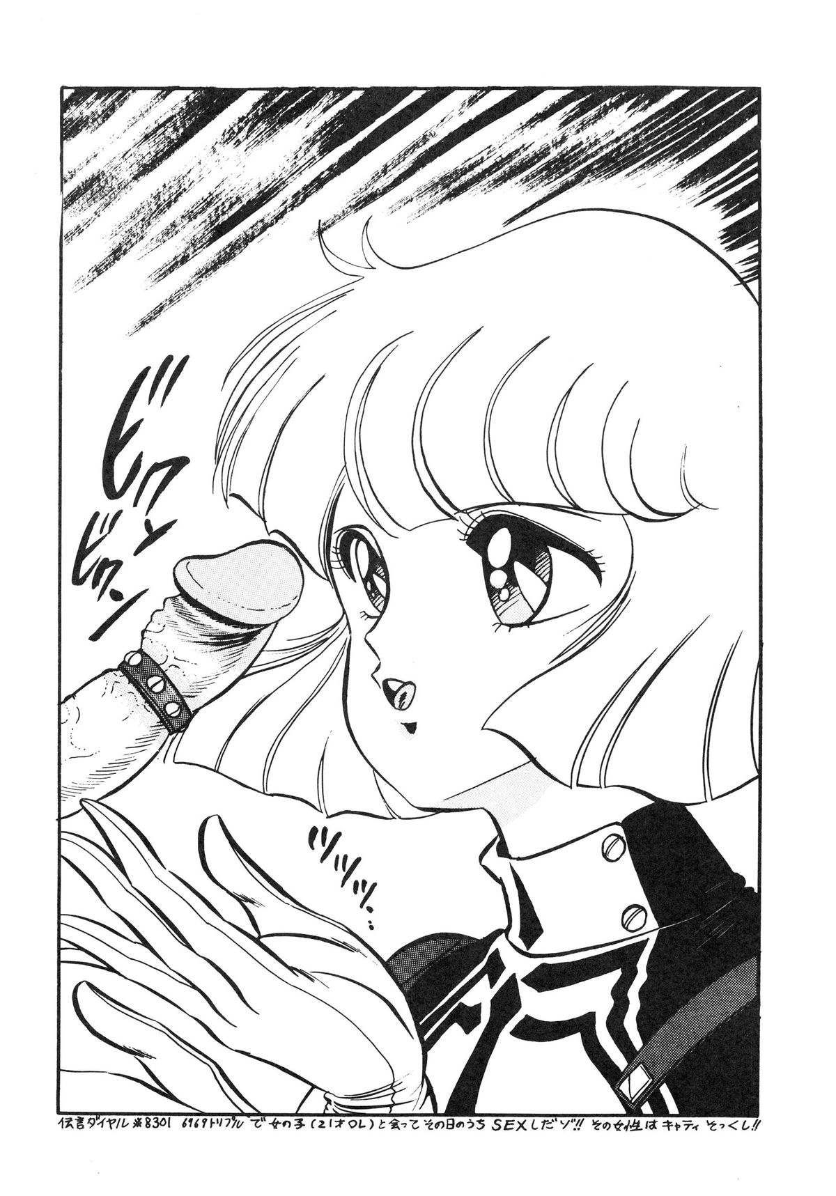 Hobaku Douga Musume - Zouho Kaiteiban page 10 full