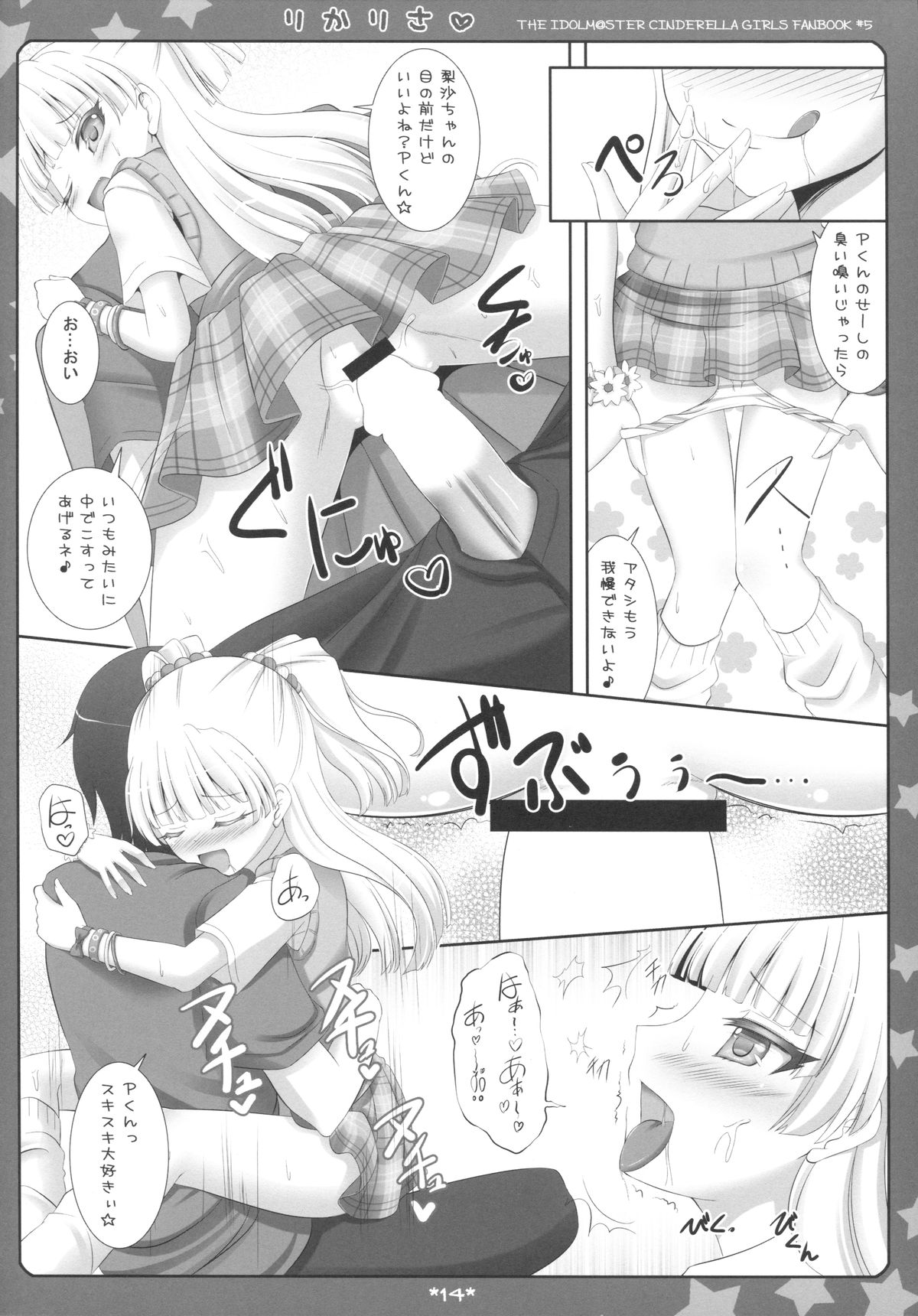 RikaRisa page 11 full