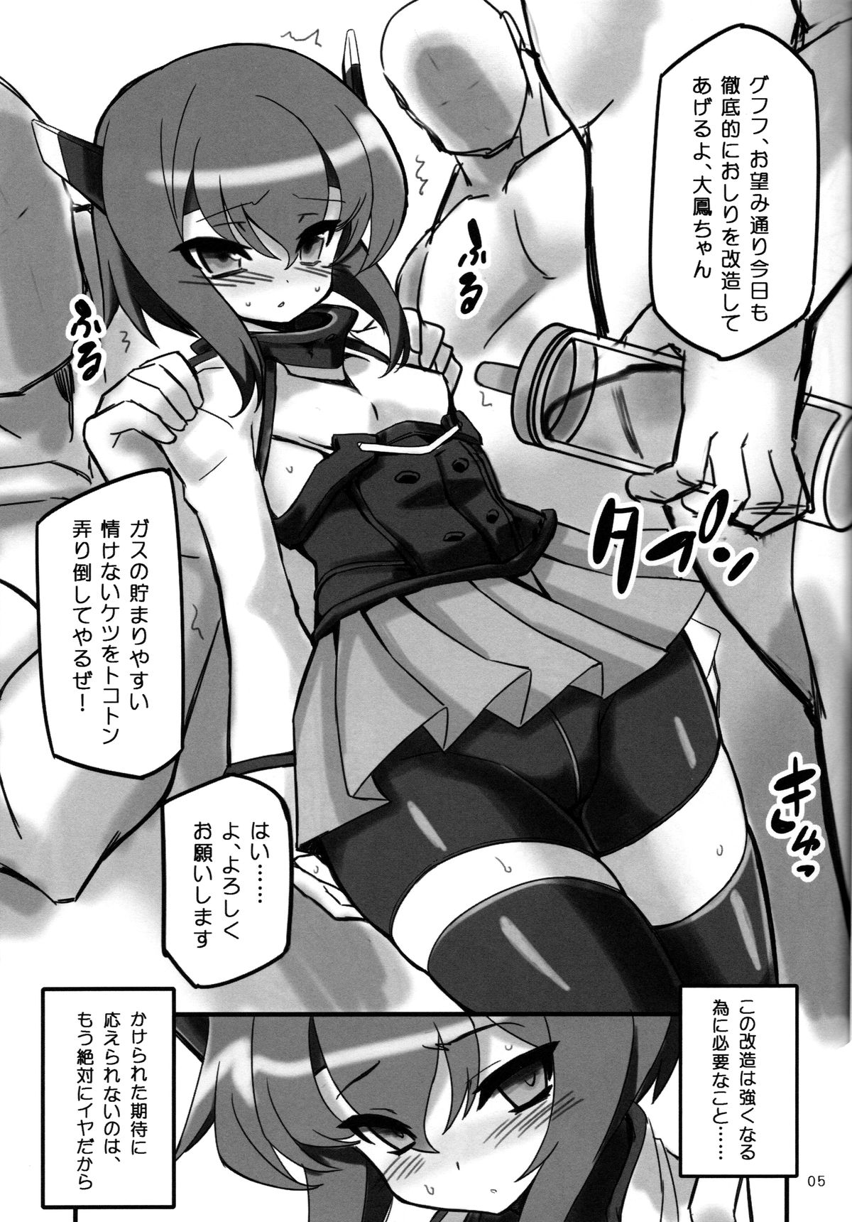 Hurricane Bow page 5 full