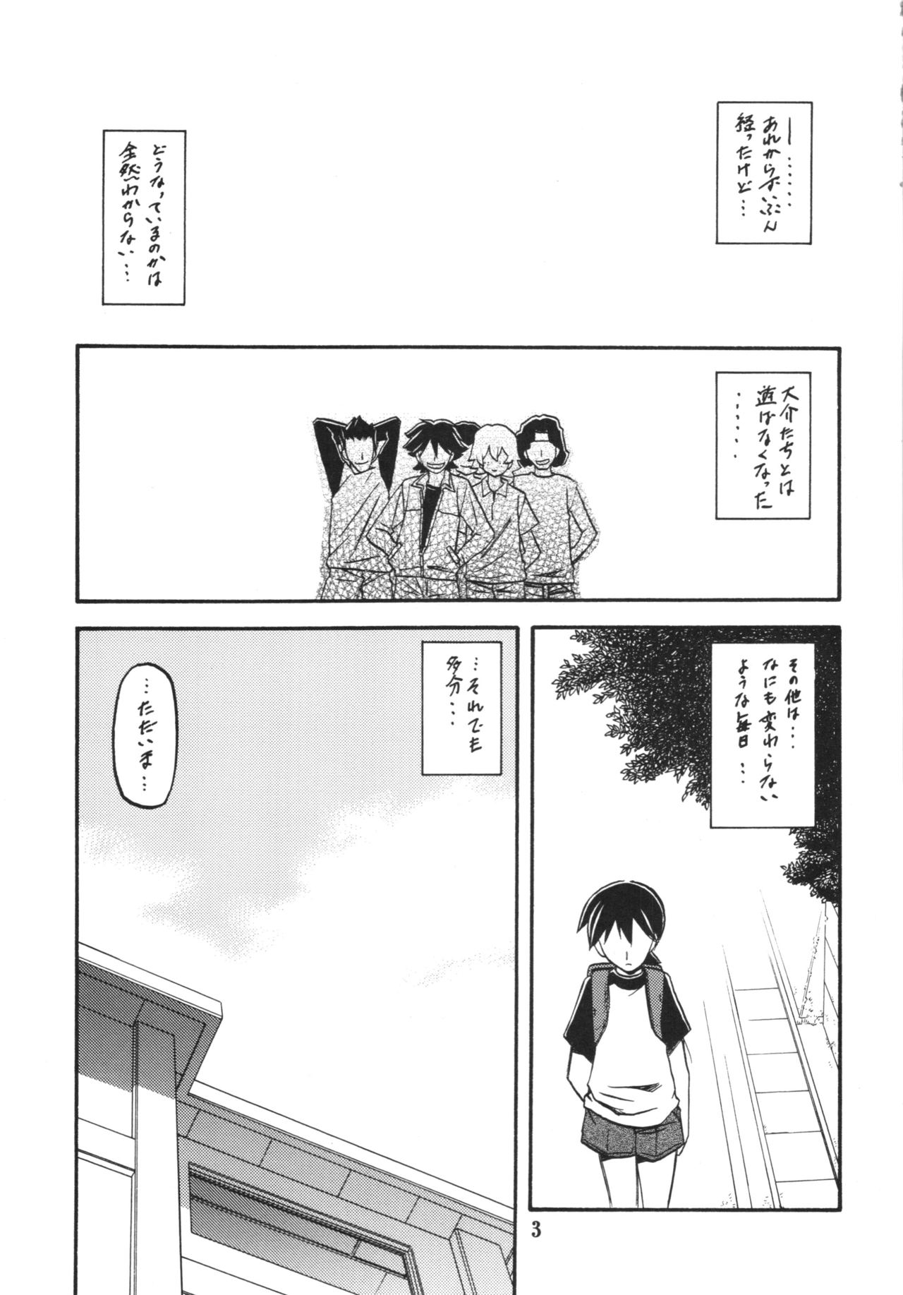 Akebi no Mi - Yuuko AFTER page 3 full