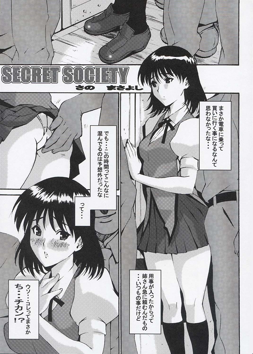 OUT LET 21 page 4 full