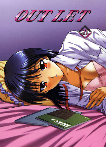 (C67) [Voisin, St. Different (Various)] OUT LET 21 (School Rumble) cover