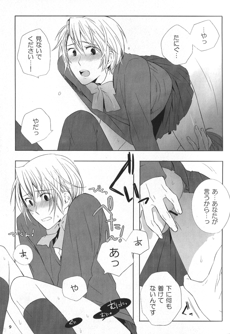 Replay. Short track page 8 full