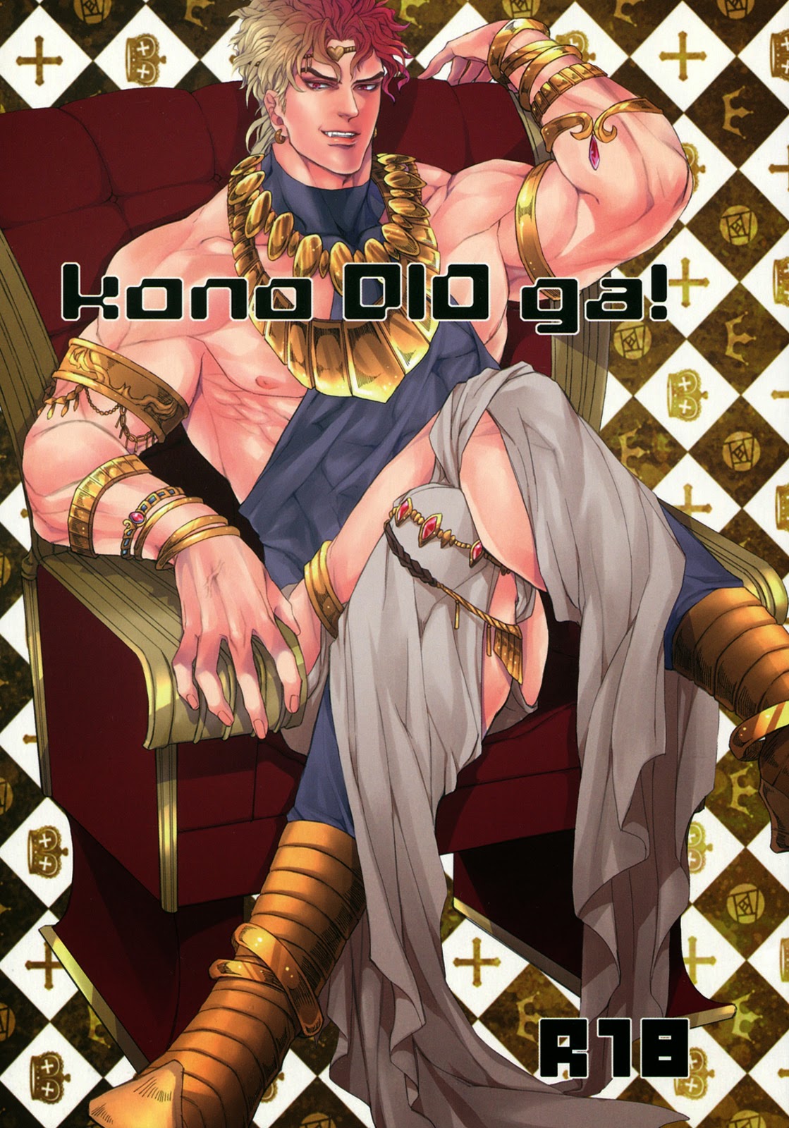 Kono Dio ga! page 1 full