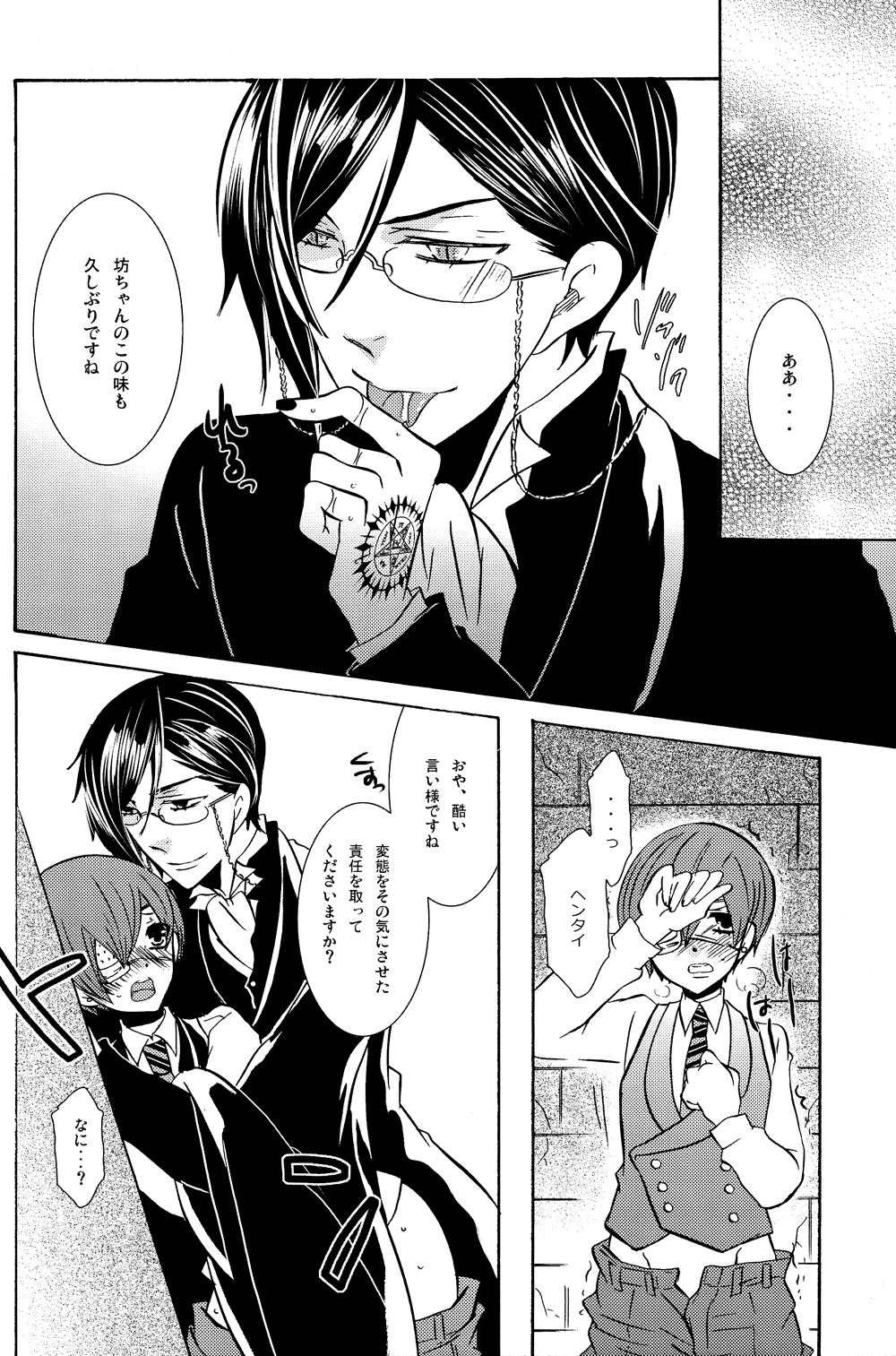 LOVE&HATE page 11 full