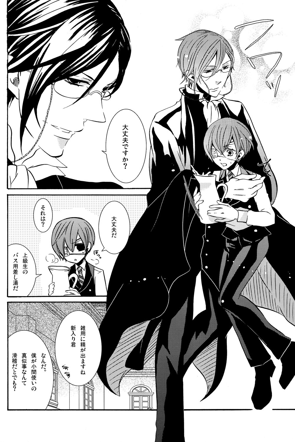 LOVE&HATE page 5 full