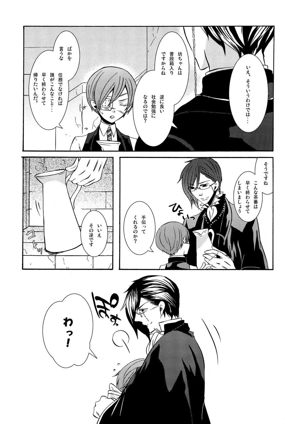 LOVE&HATE page 6 full
