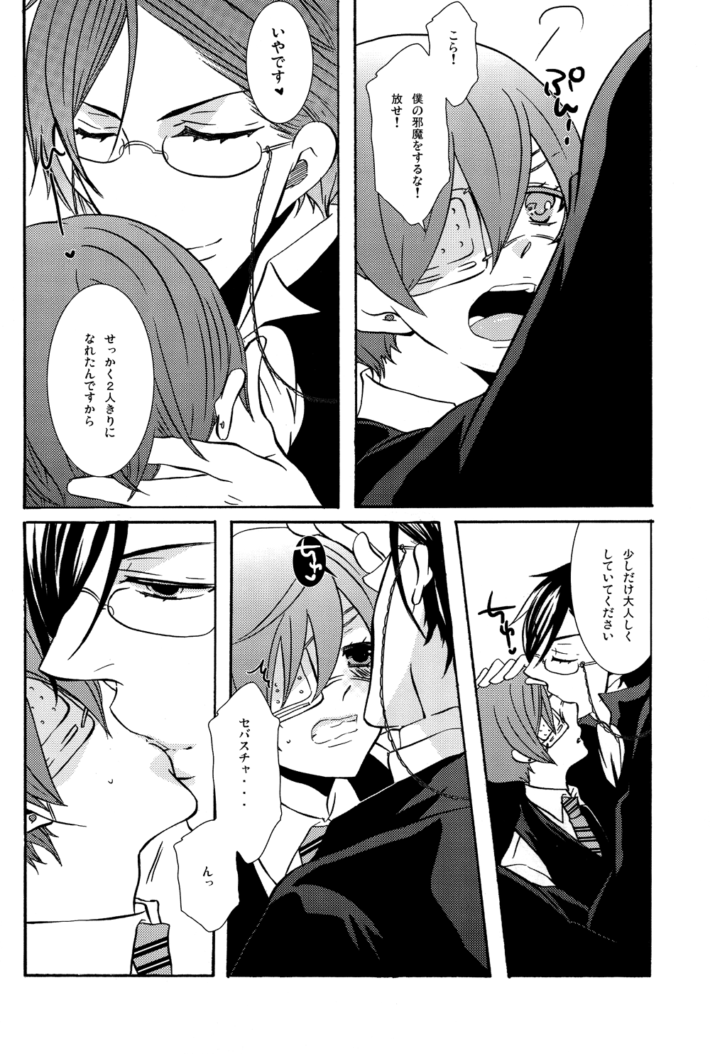 LOVE&HATE page 7 full