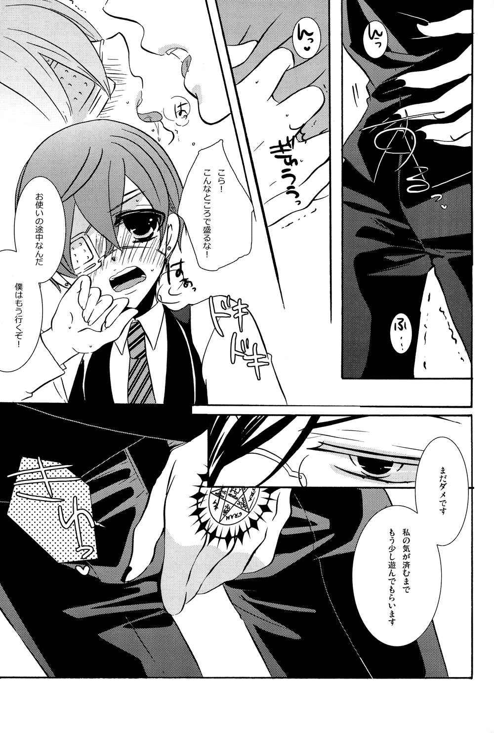 LOVE&HATE page 8 full