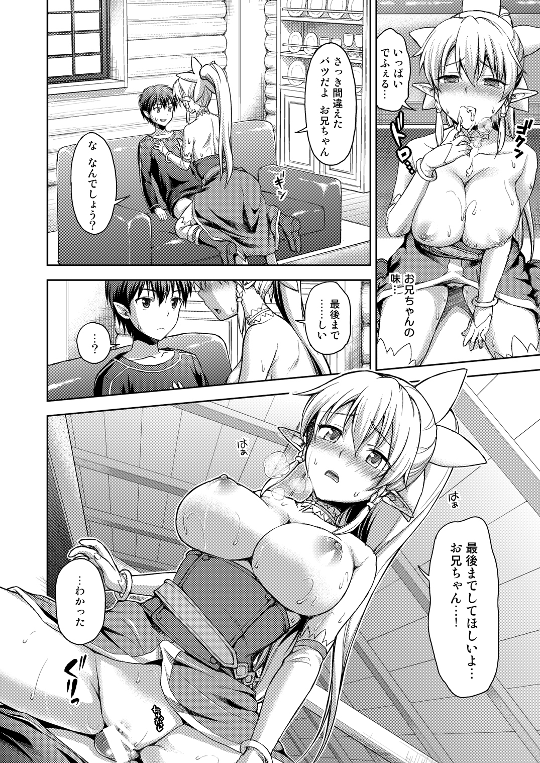 Love Love Potion page 11 full