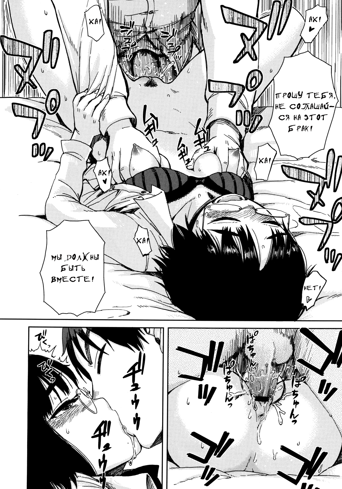 Tonari no Yuki-san - Yuki Next Door | Соседка Юки page 12 full