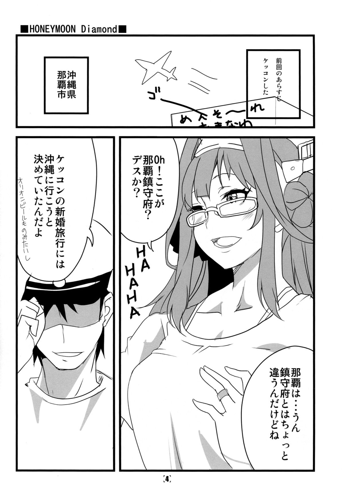 HONEYMOON Diamond page 5 full