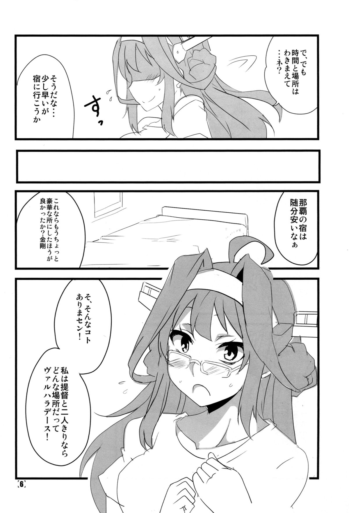 HONEYMOON Diamond page 7 full