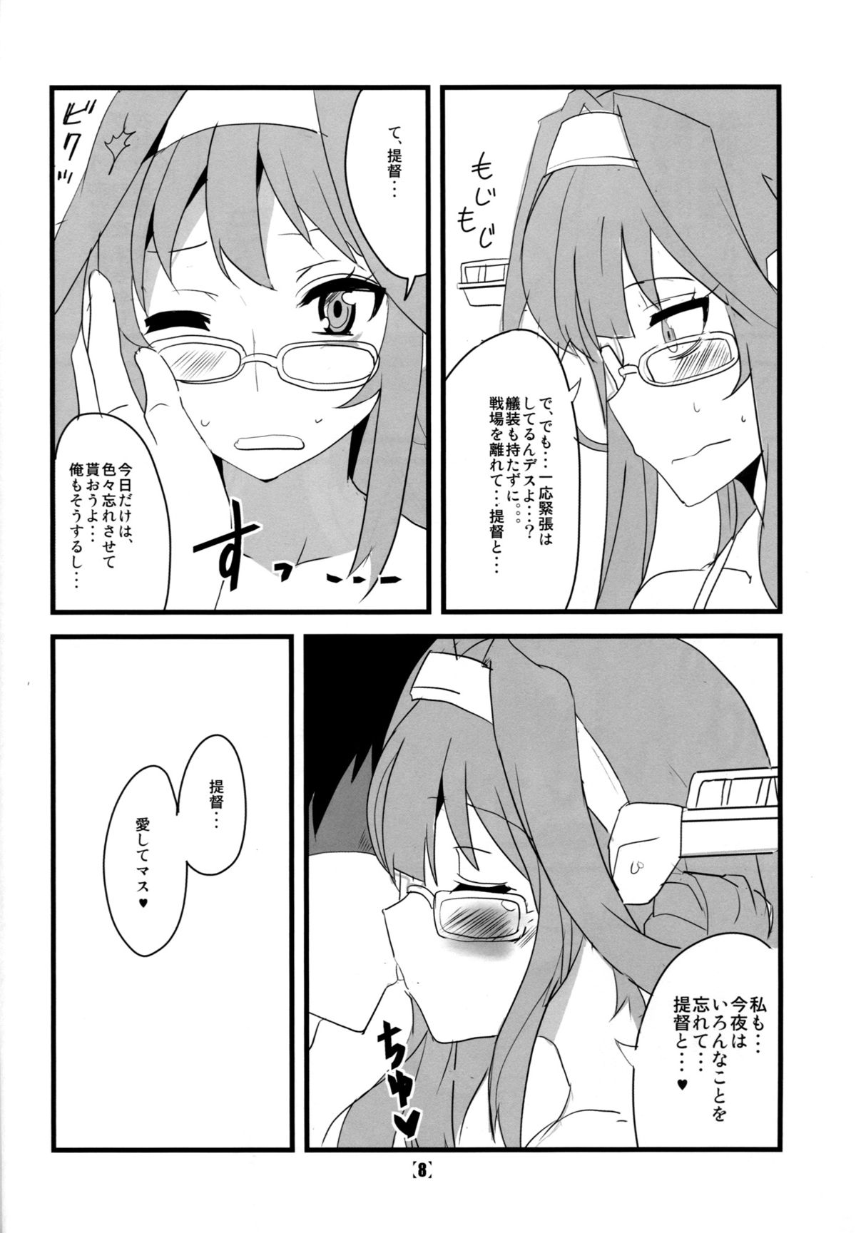 HONEYMOON Diamond page 9 full