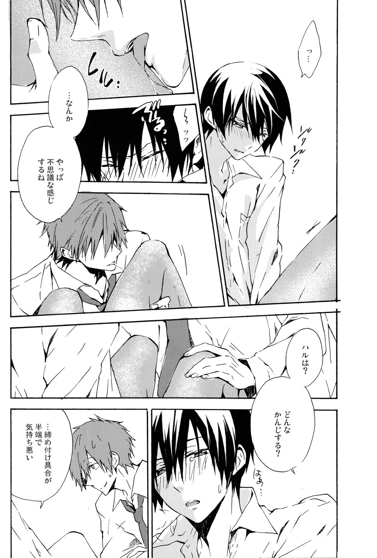 Kare Ashi page 11 full