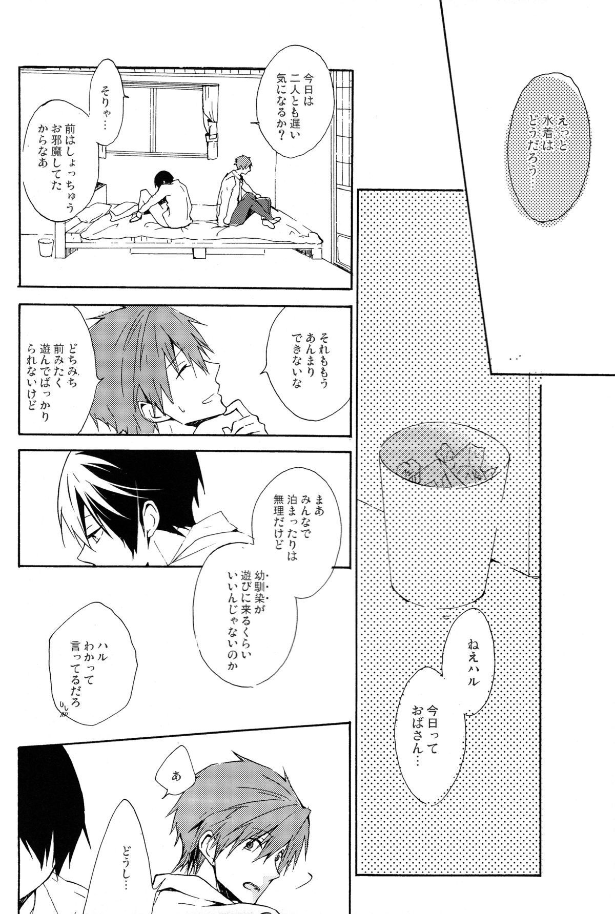 Kare Ashi page 7 full