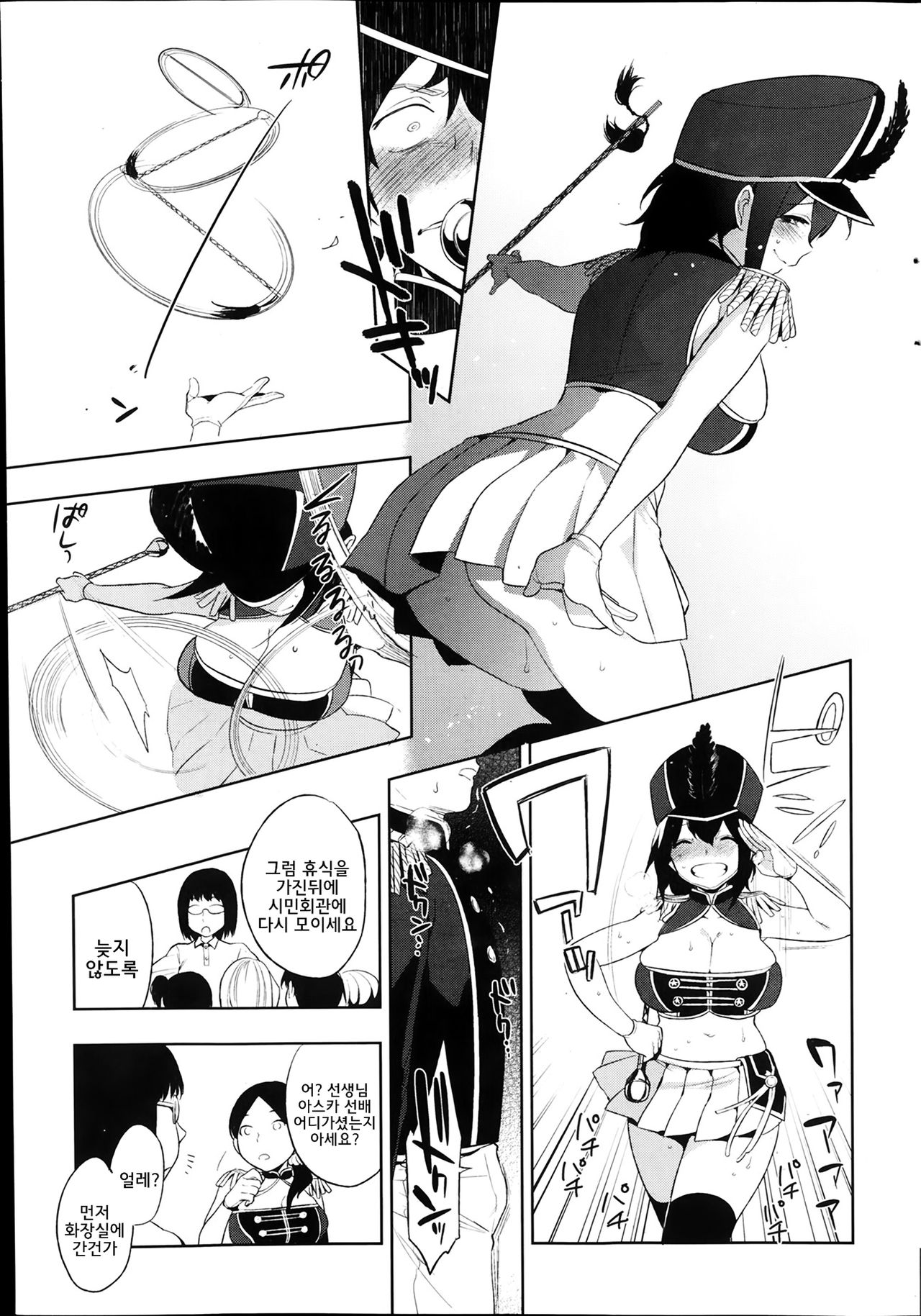 MARCHING! page 11 full