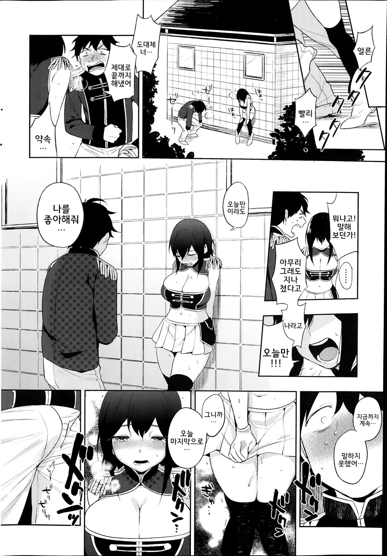 MARCHING! page 12 full