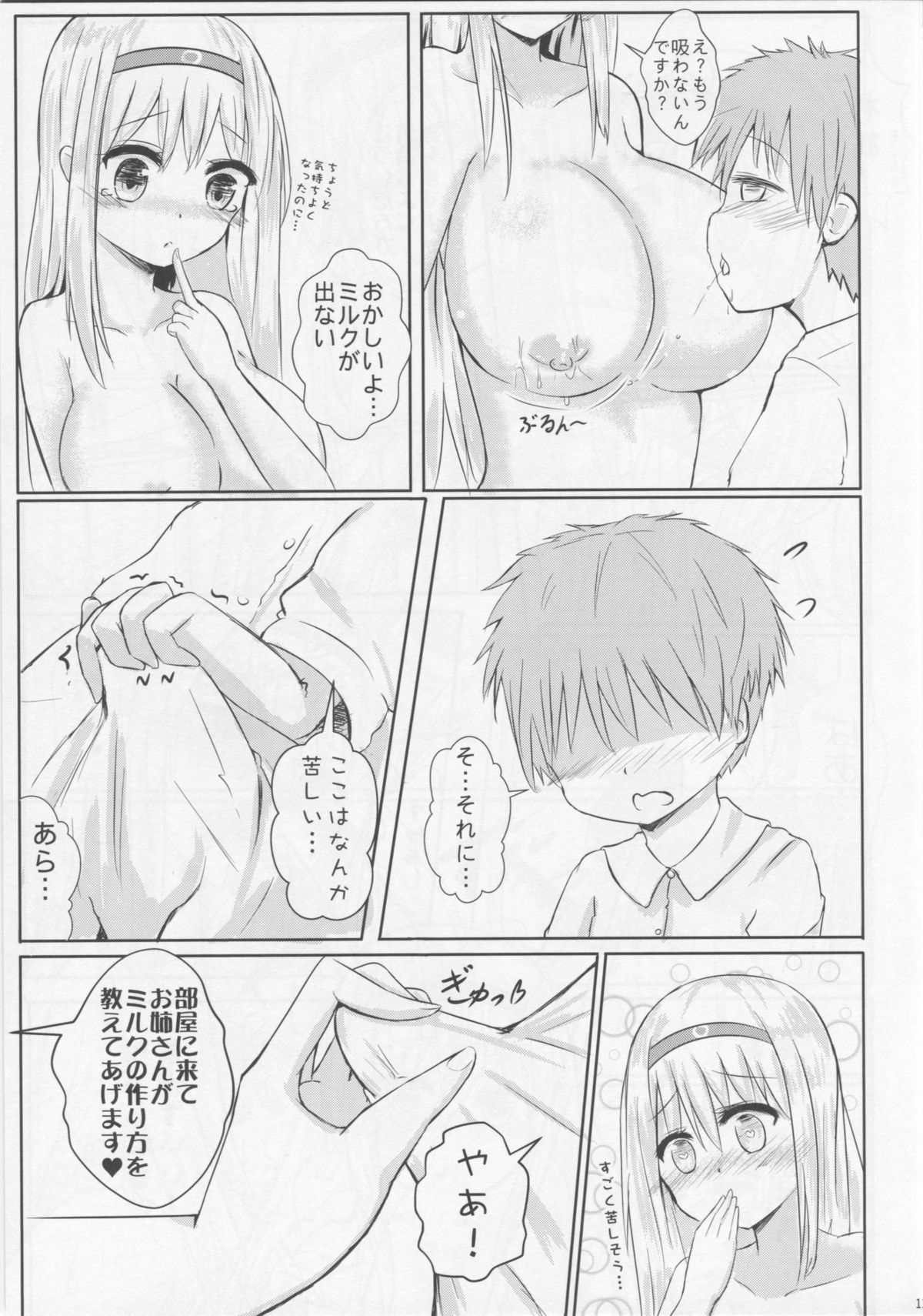 Shoukaku Nee-san no Milk Shugi page 12 full