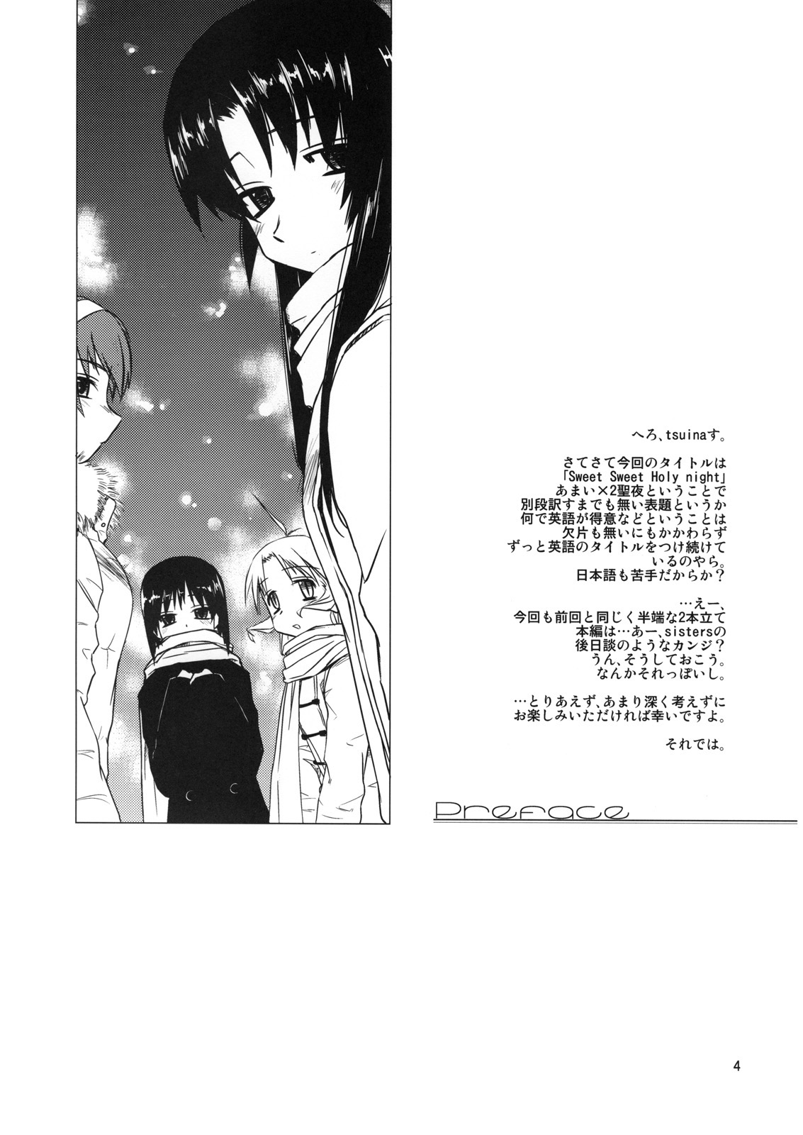 Sweet Sweet Holy Night page 4 full