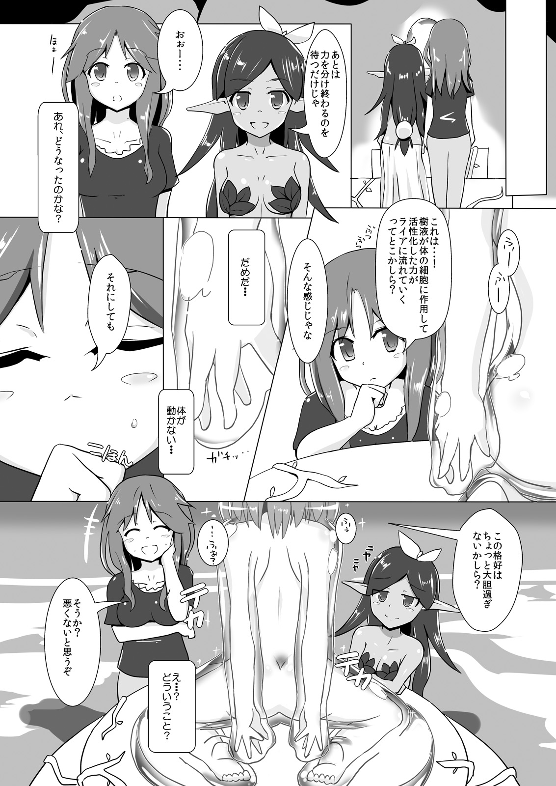 jelly a la mode page 11 full