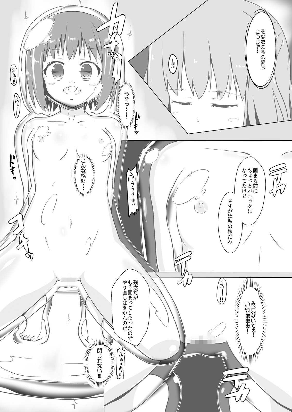 jelly a la mode page 12 full