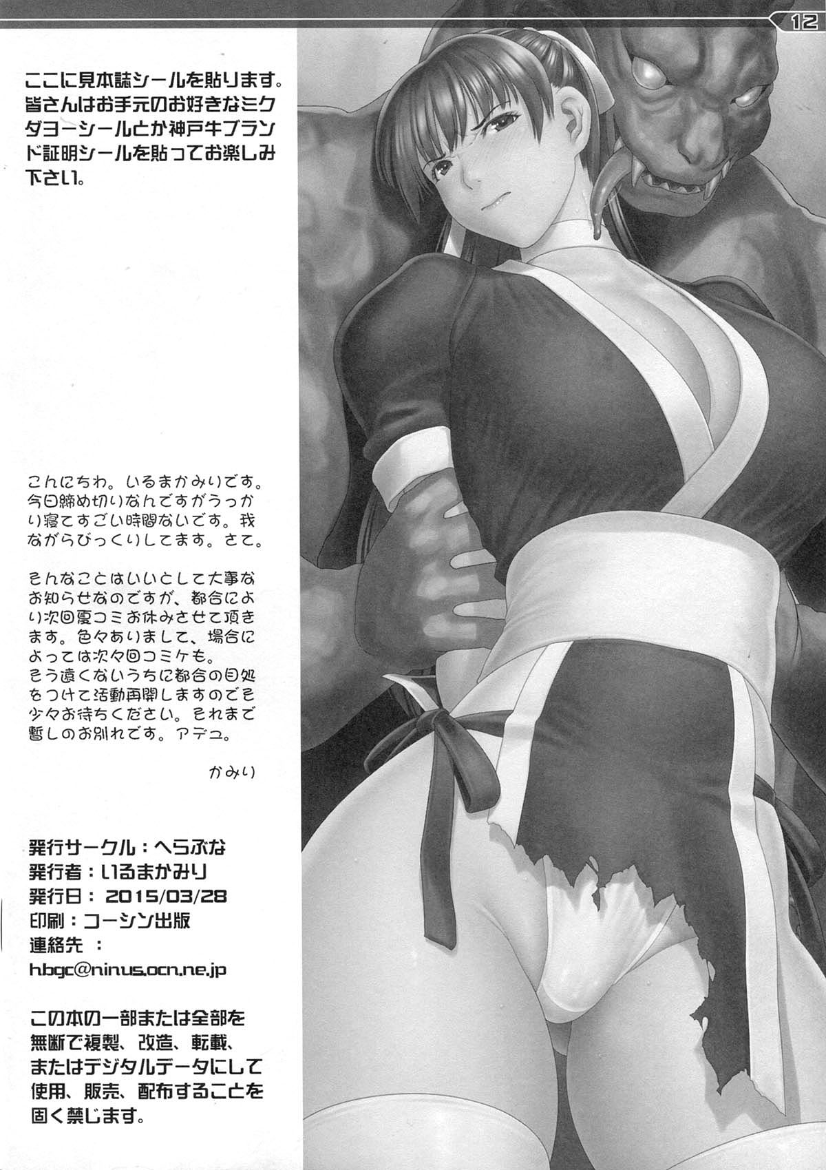 H SAS 6 page 12 full