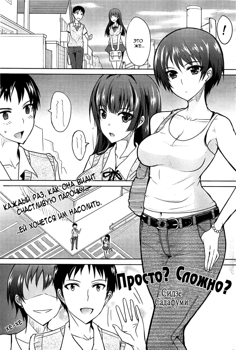 Tanjun? ￩ ♡ ￫ Fukuzatsu? page 1 full